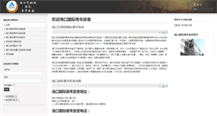 Desktop Screenshot of lvshe.haikouhostel.com